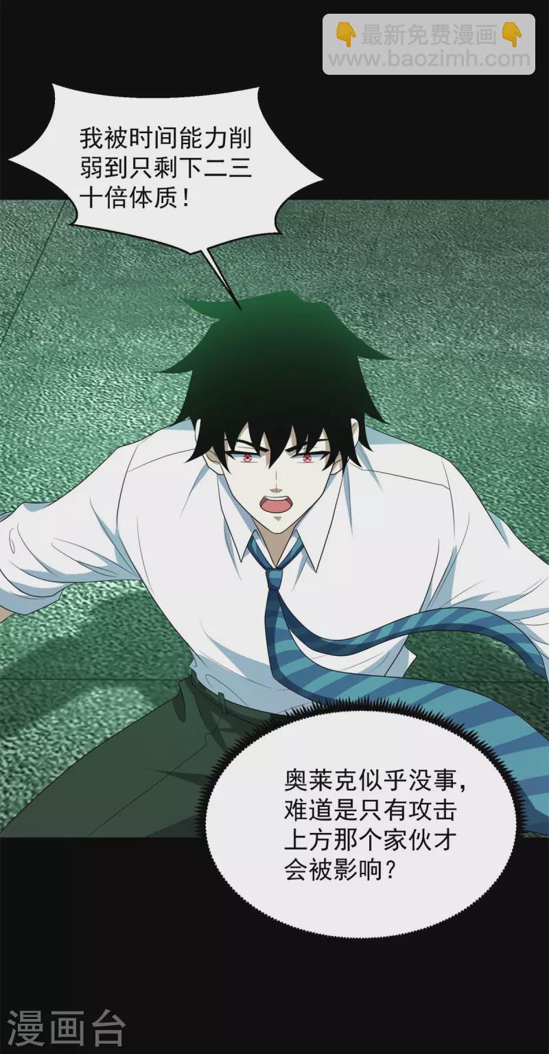 第607话 时间禁制4