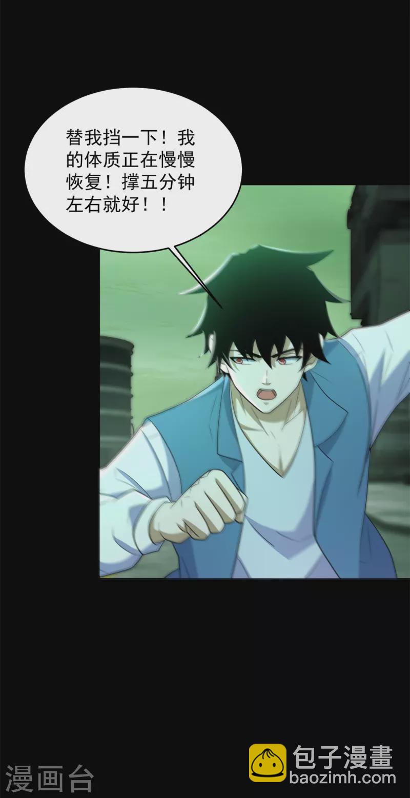 第607话 时间禁制9
