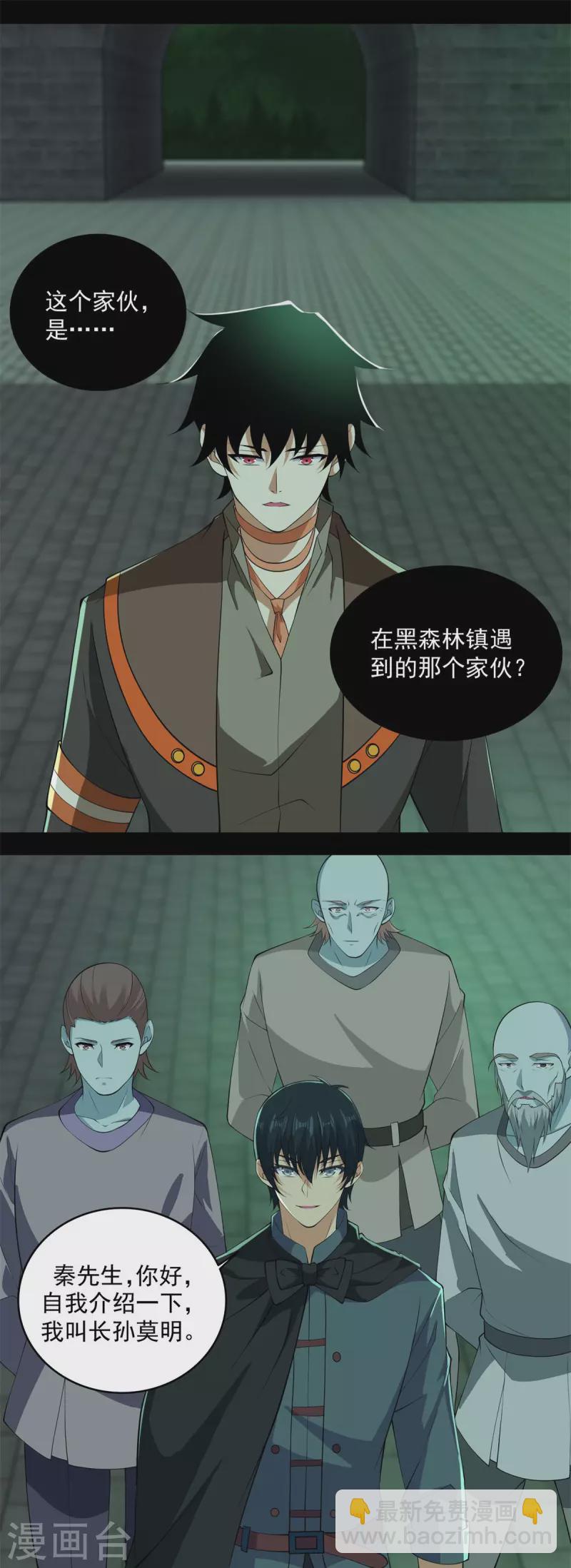 第608话 再遇赤寒瞳10