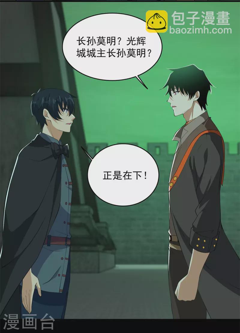 第608话 再遇赤寒瞳11