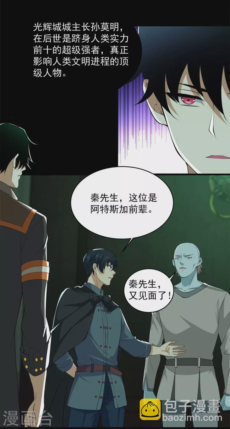 第608话 再遇赤寒瞳12
