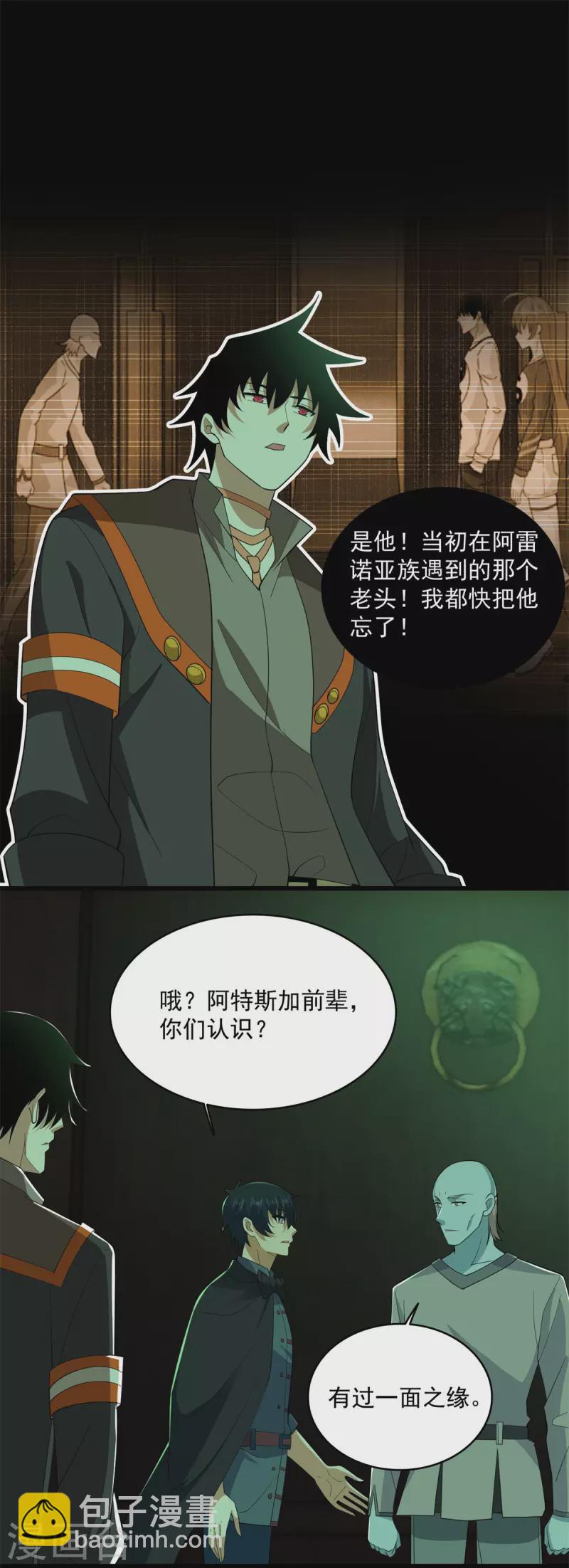 第608话 再遇赤寒瞳13