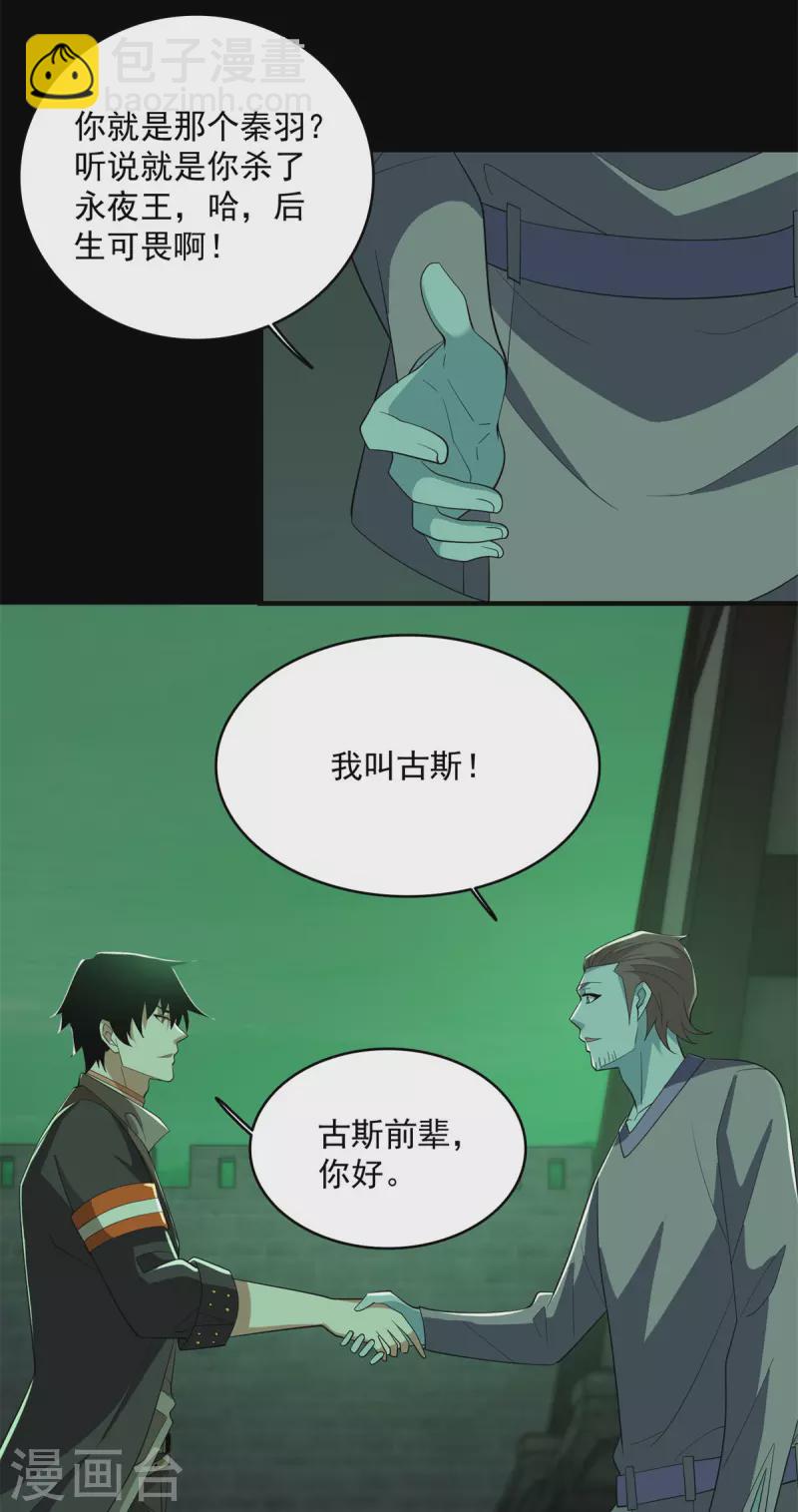 第608话 再遇赤寒瞳14