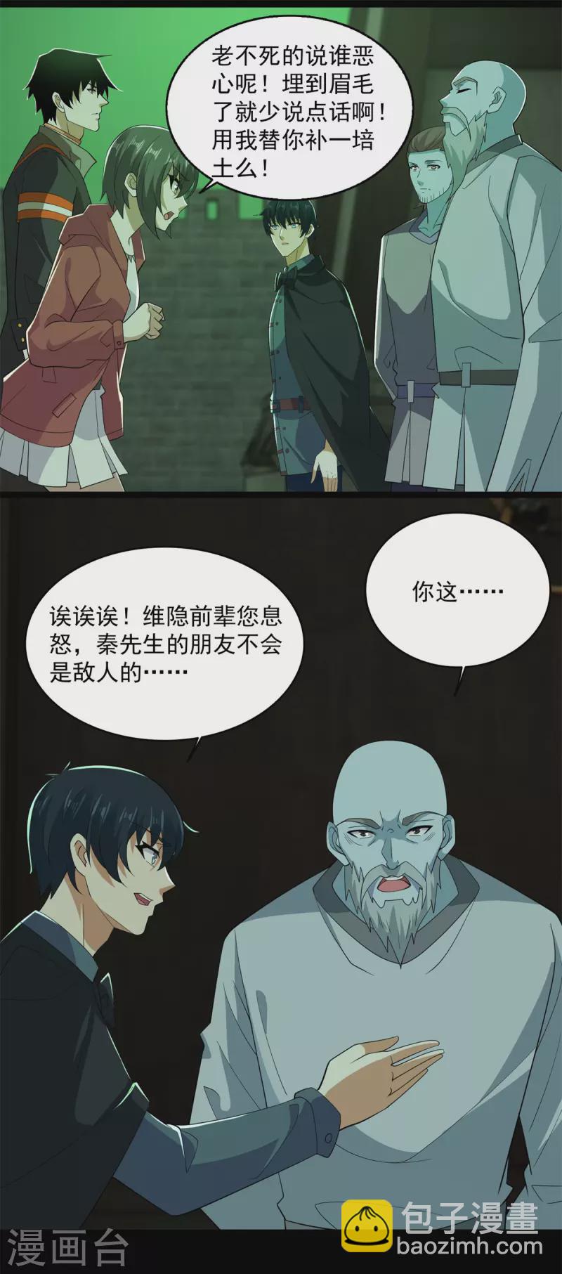 第608话 再遇赤寒瞳16