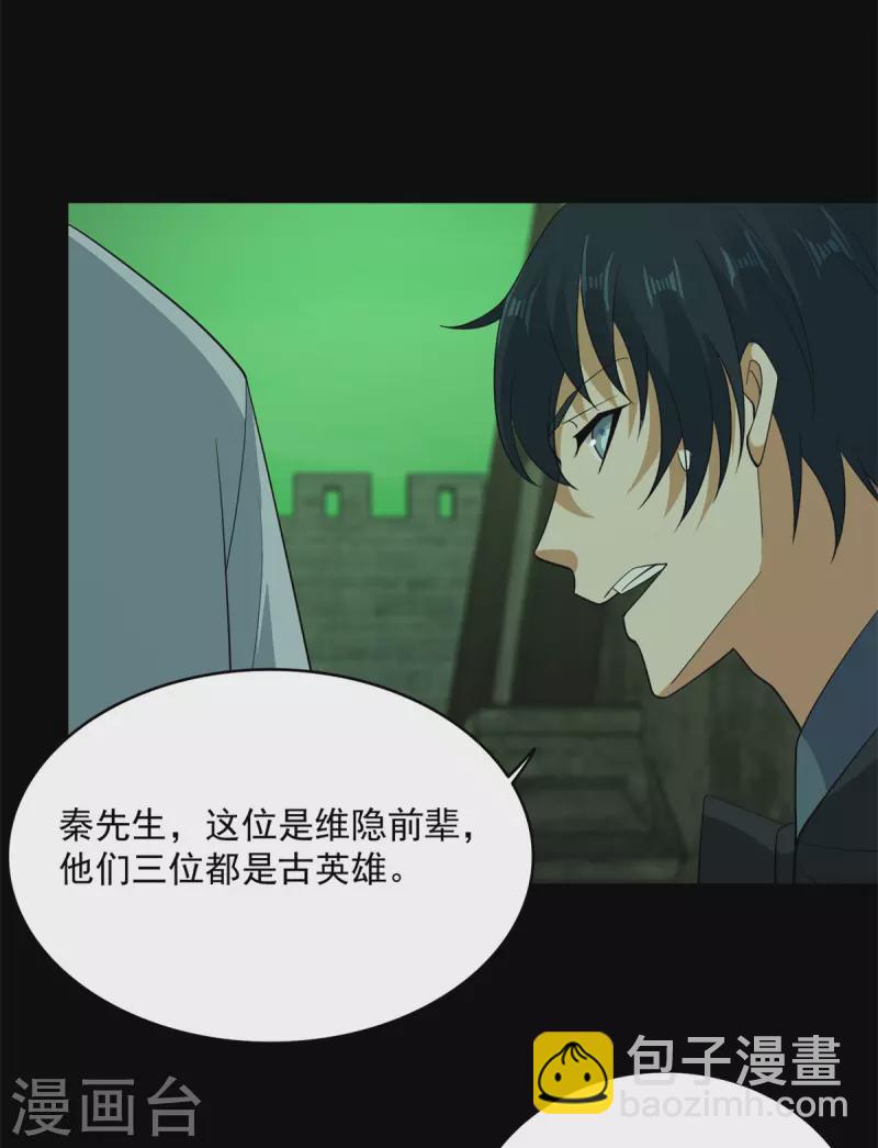 第608话 再遇赤寒瞳17