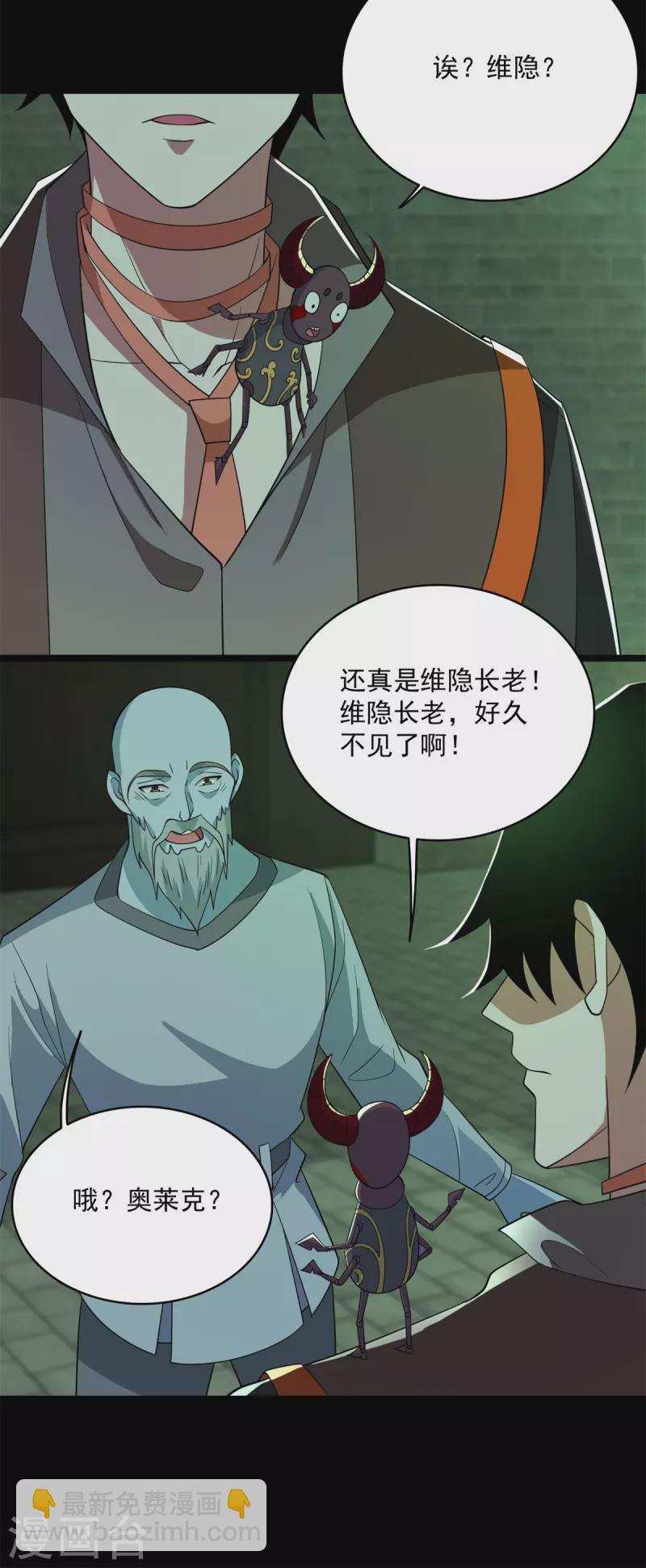 第608话 再遇赤寒瞳18