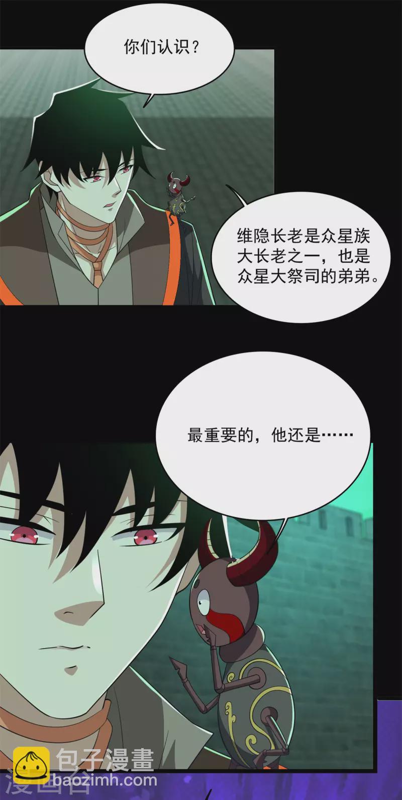 第608话 再遇赤寒瞳19