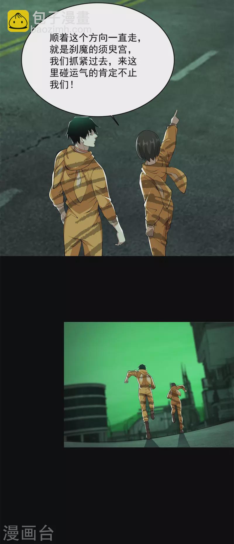 第608话 再遇赤寒瞳2