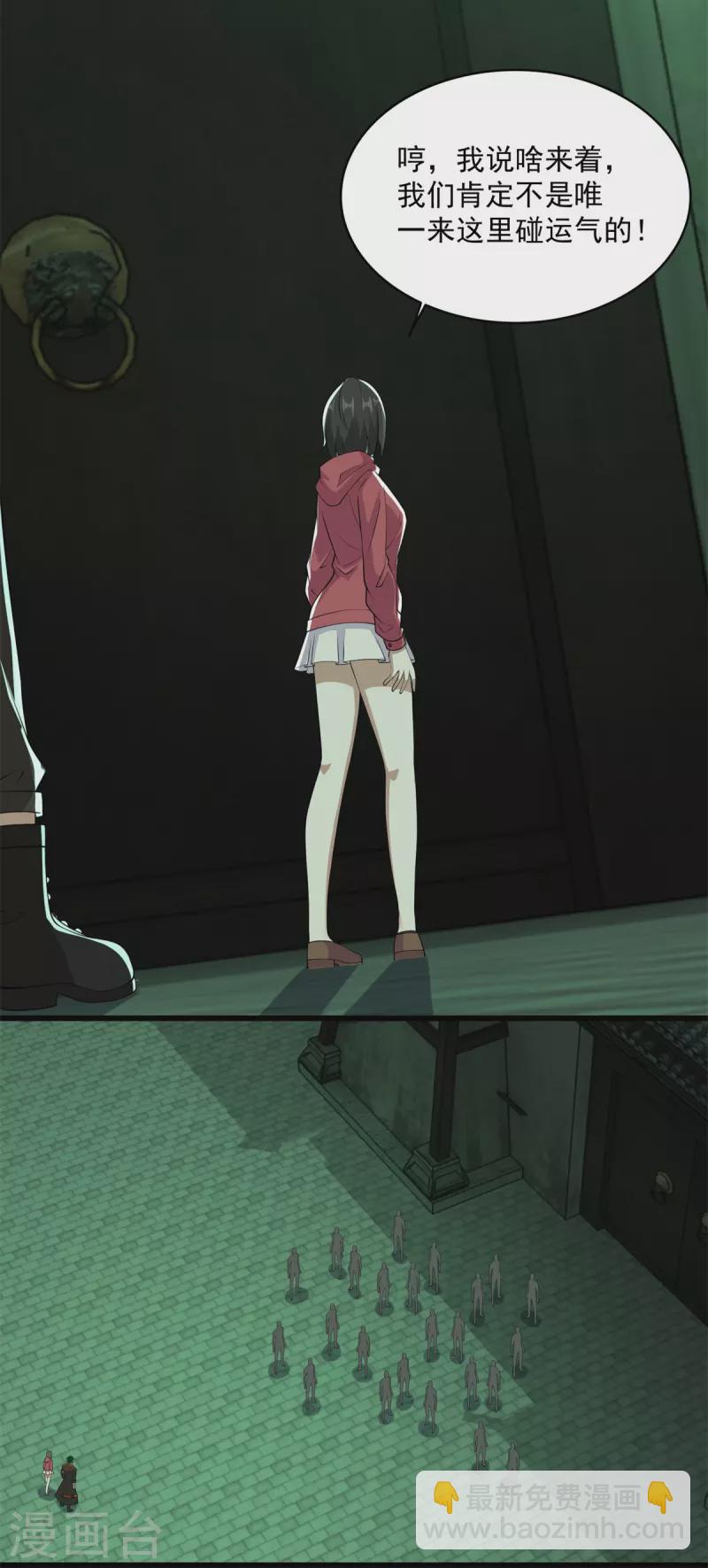 第608话 再遇赤寒瞳6