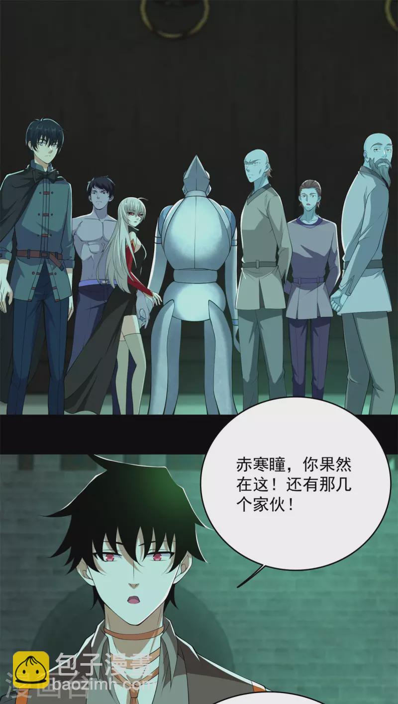 第608话 再遇赤寒瞳7