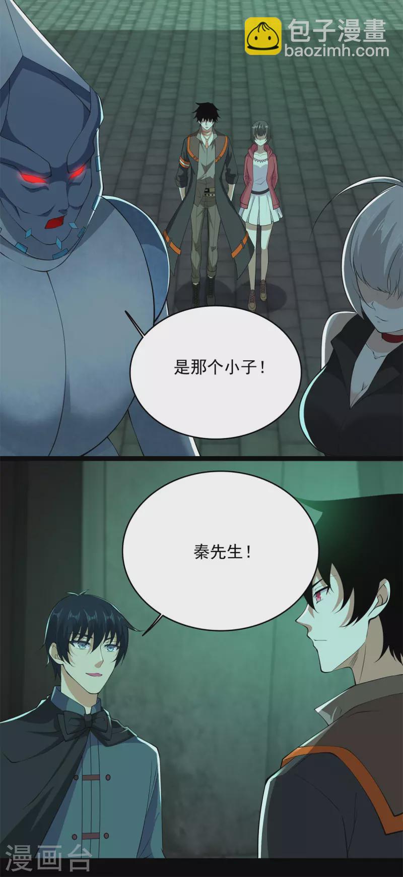 第608话 再遇赤寒瞳9
