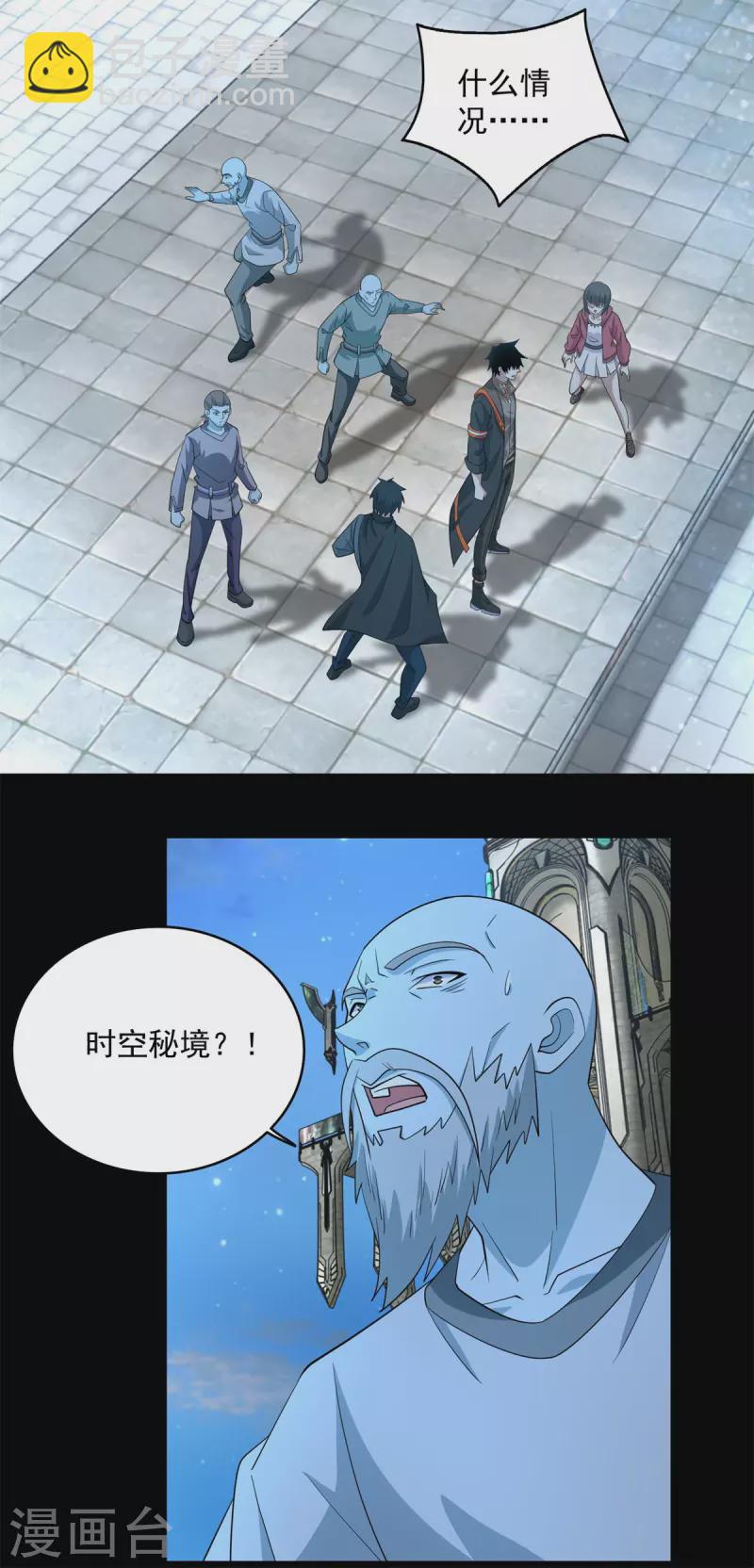 第609话 时间秘境12