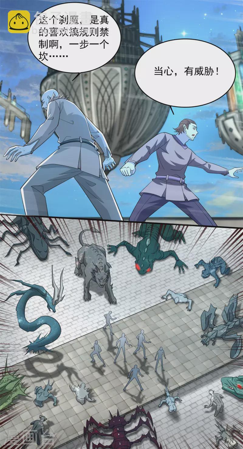 第609话 时间秘境13