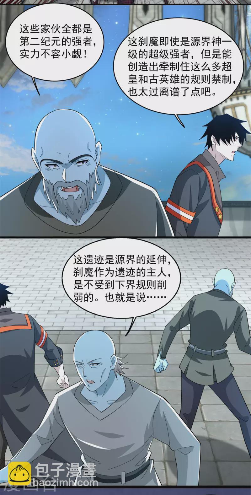第609话 时间秘境14