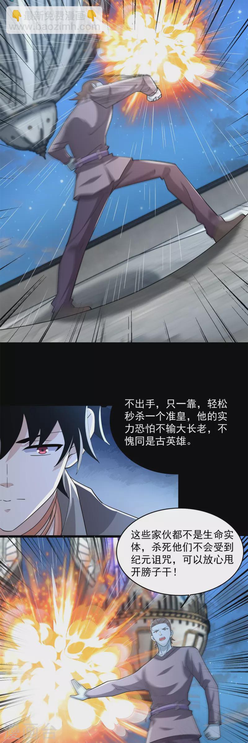 第609话 时间秘境17