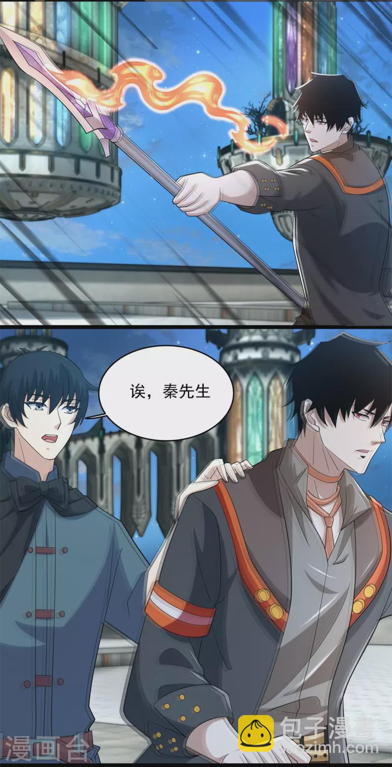 第609话 时间秘境19