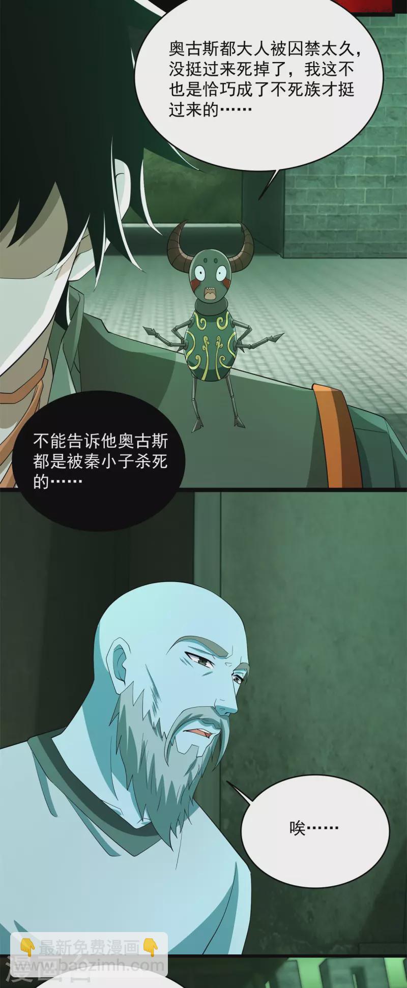 第609话 时间秘境2