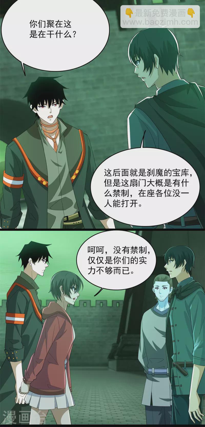 第609话 时间秘境3