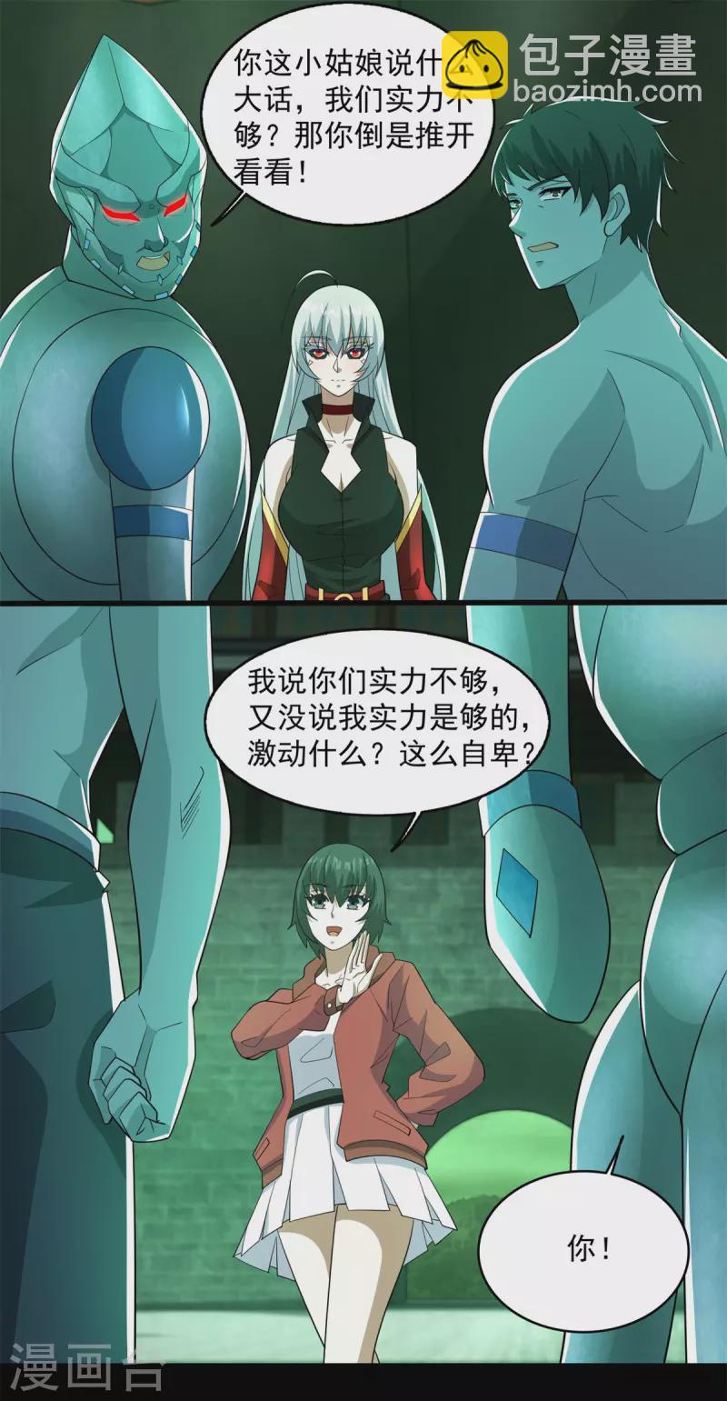 第609话 时间秘境4