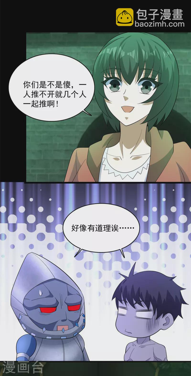 第609话 时间秘境5