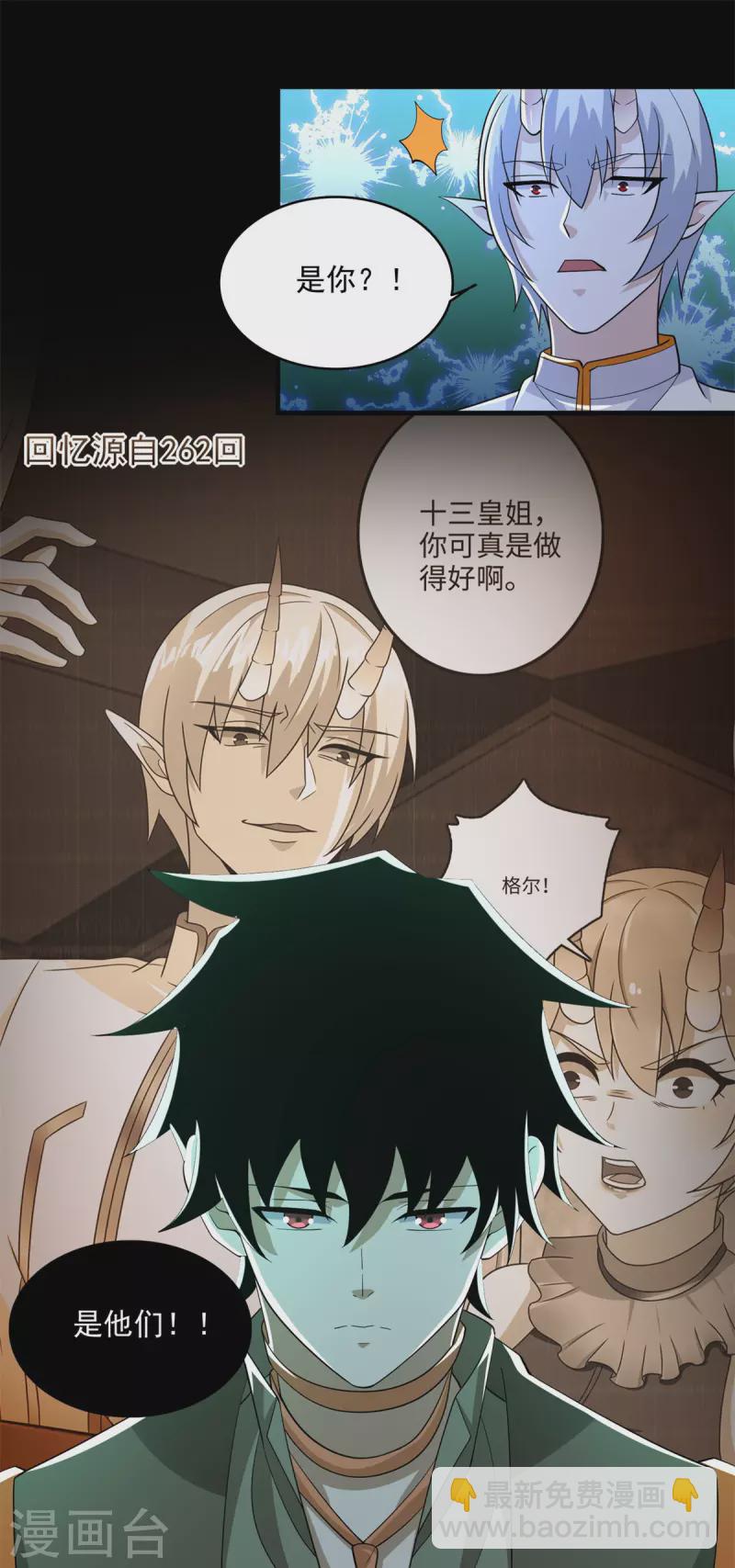 第609话 时间秘境7
