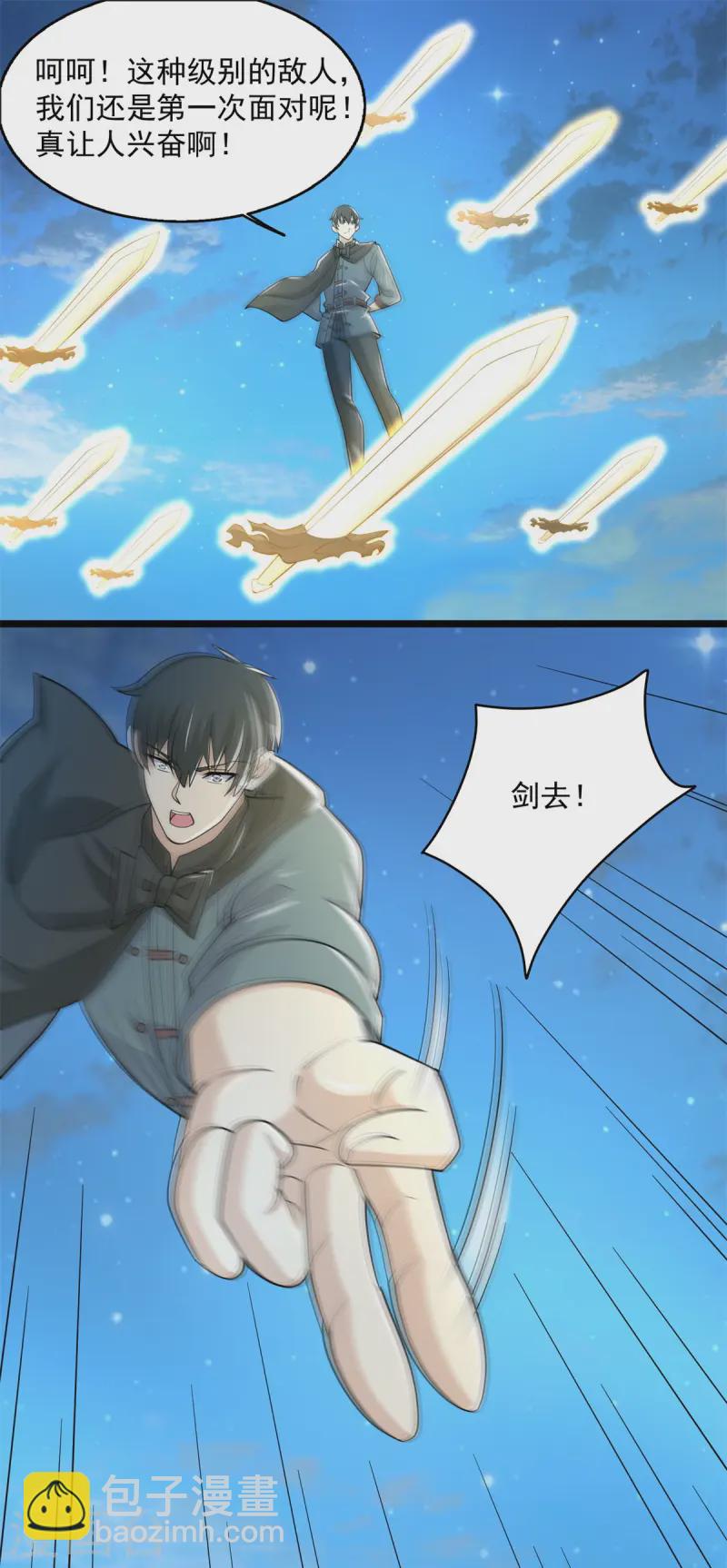 第610话 围攻亚圣10