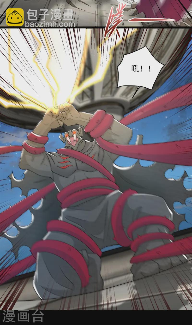 第610话 围攻亚圣15