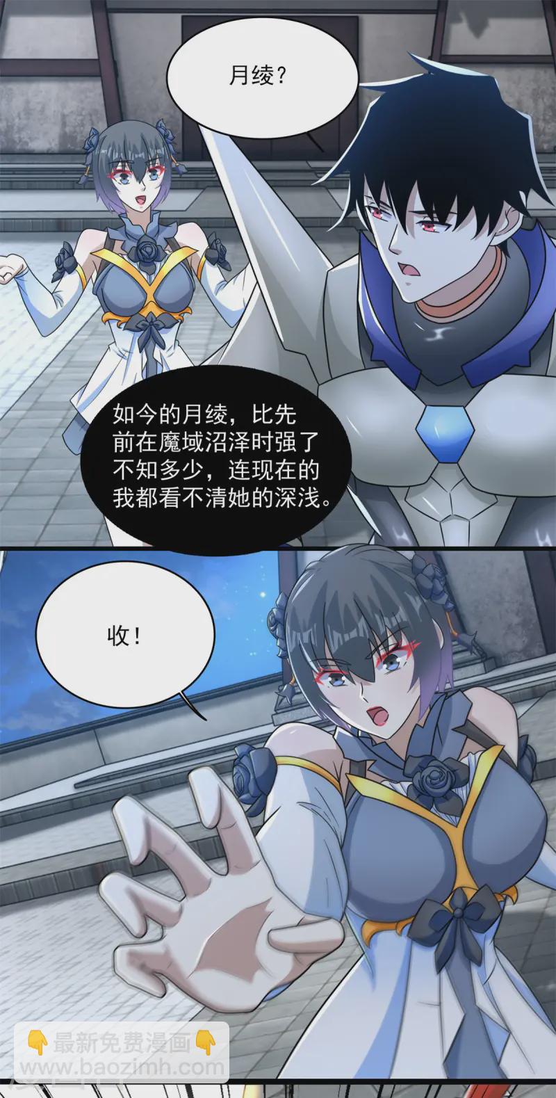 第610话 围攻亚圣16