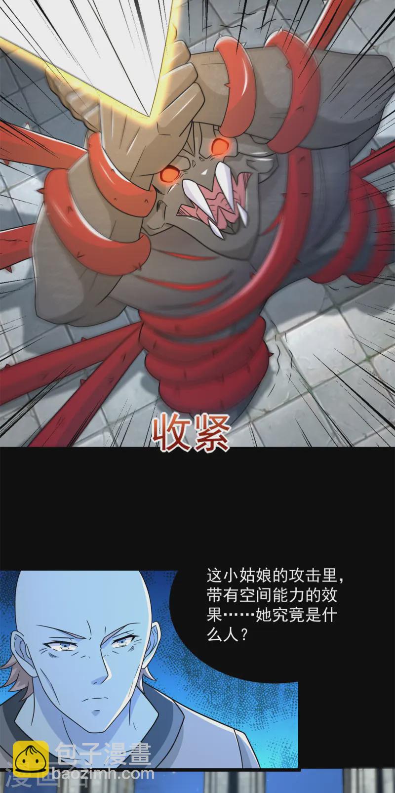 第610话 围攻亚圣17