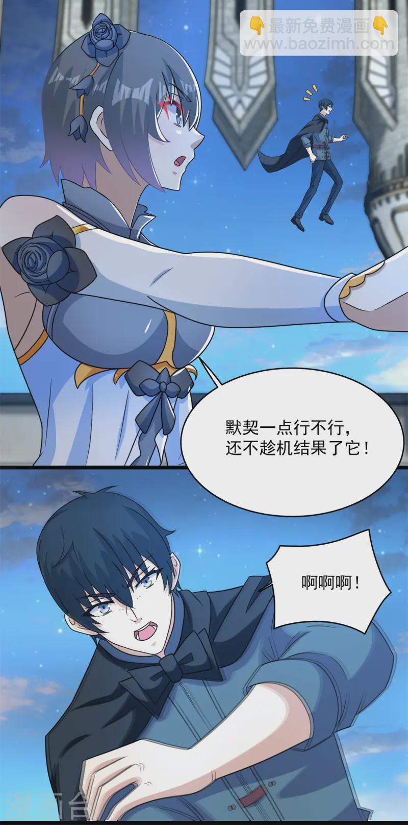 第610话 围攻亚圣18