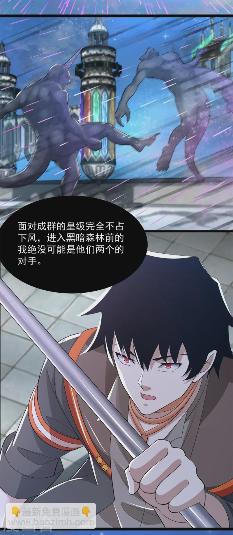 第610话 围攻亚圣2