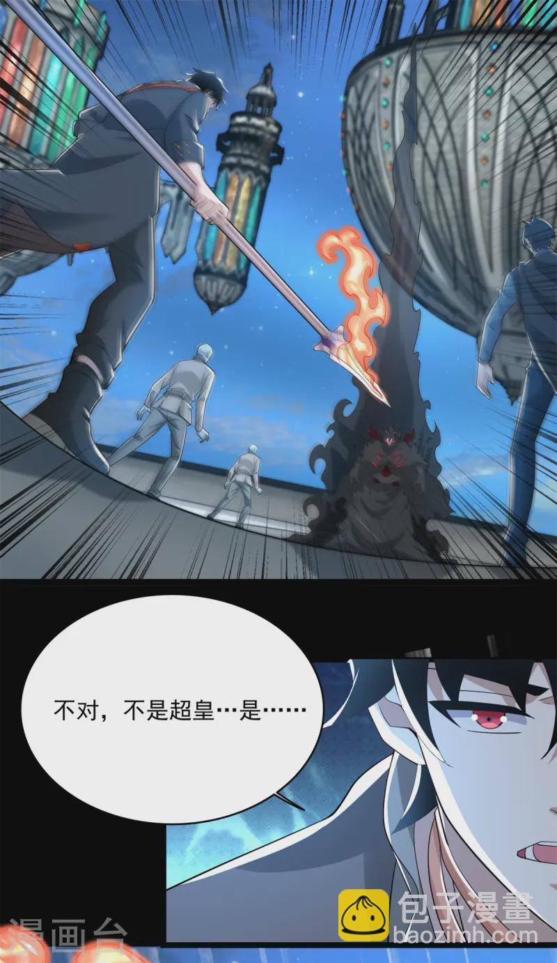 第610话 围攻亚圣4
