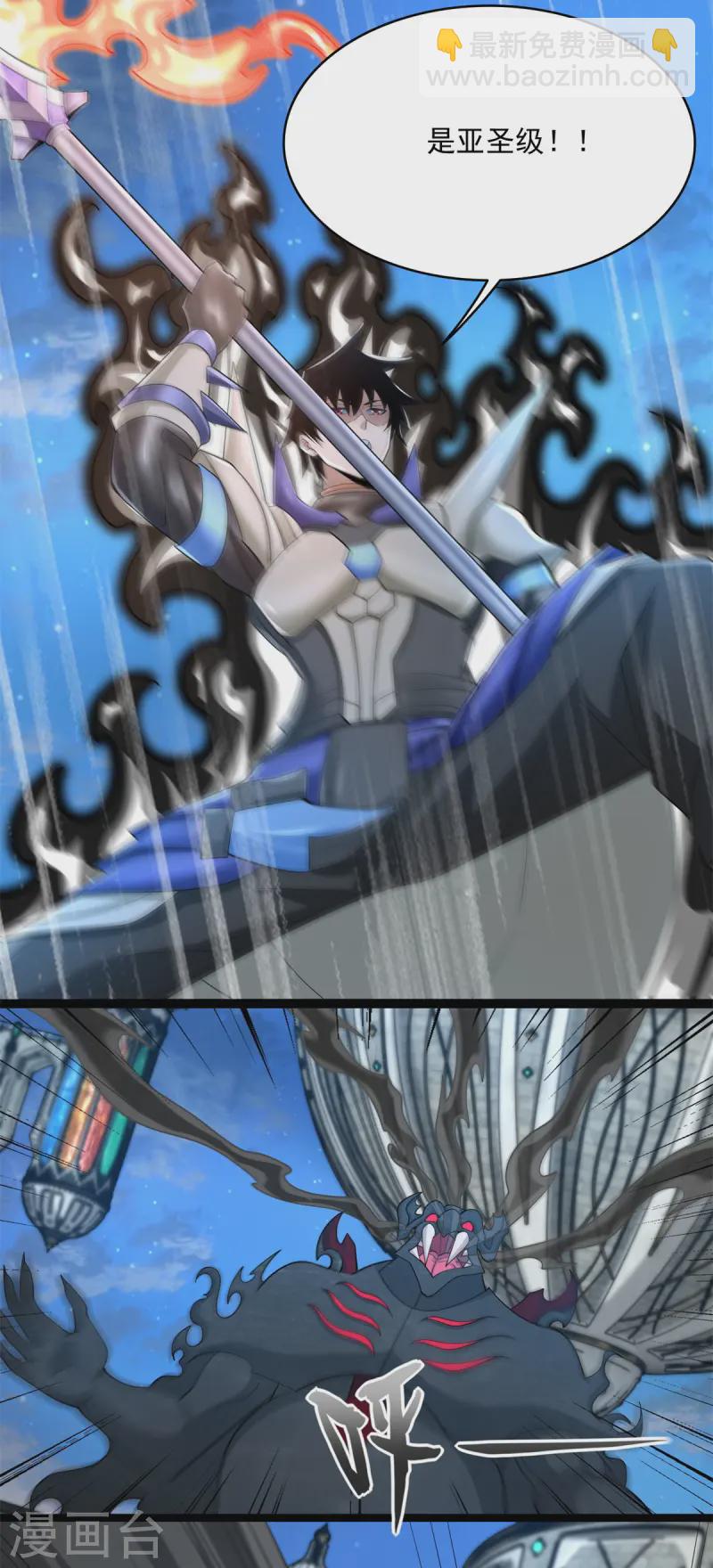 第610话 围攻亚圣5