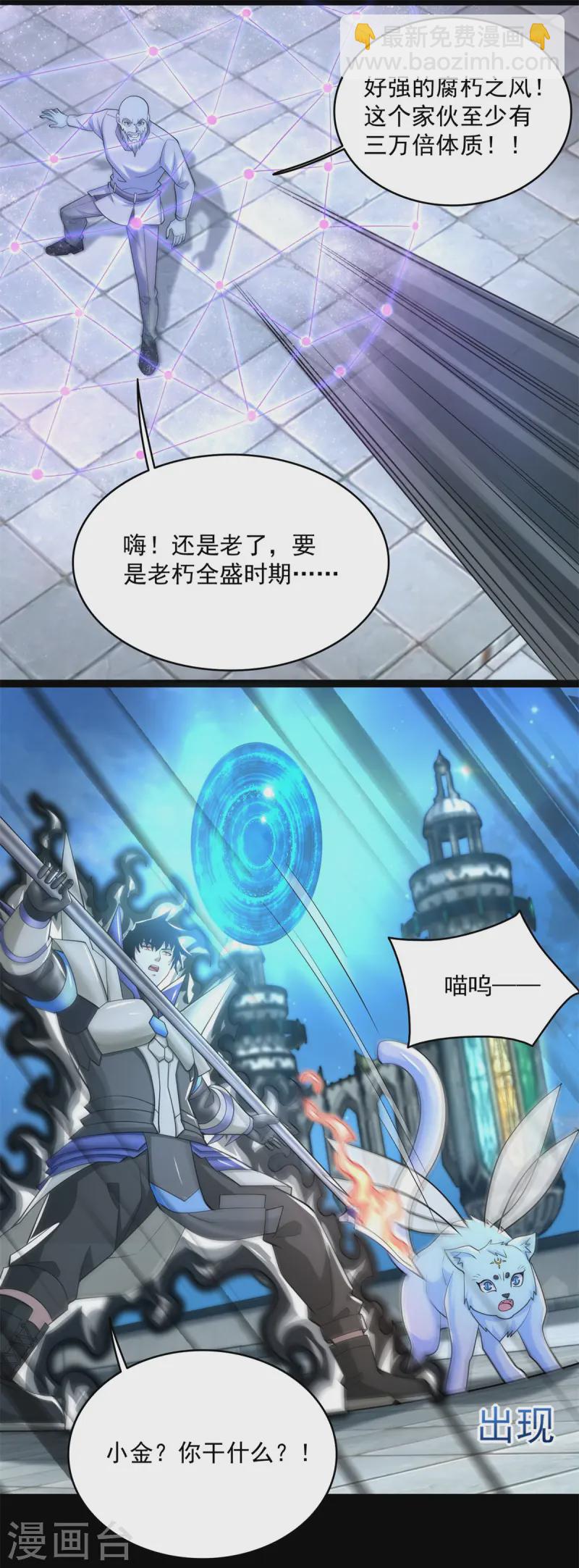 第610话 围攻亚圣7