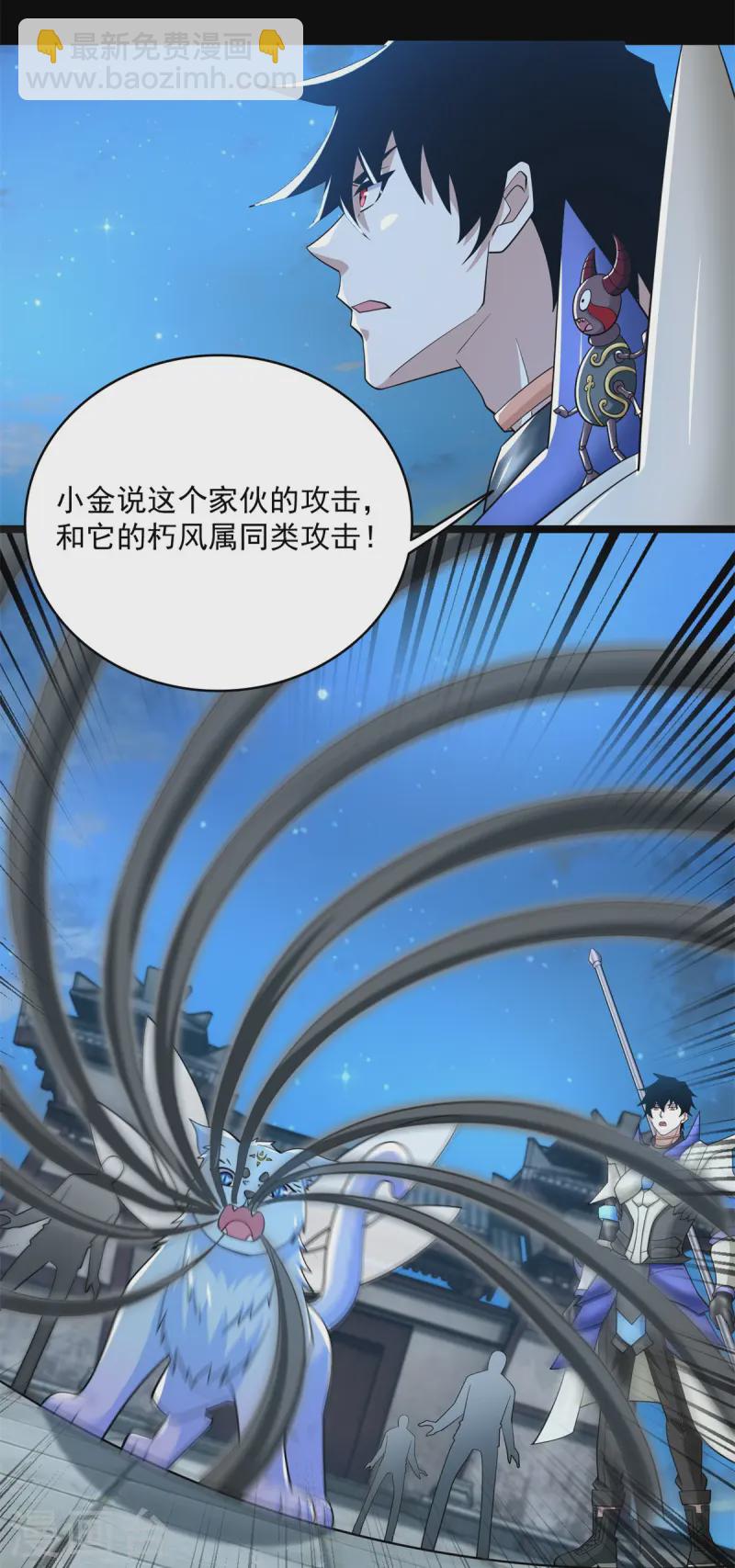 第610话 围攻亚圣8