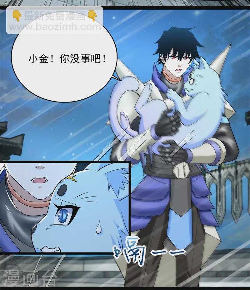 第610话 围攻亚圣9