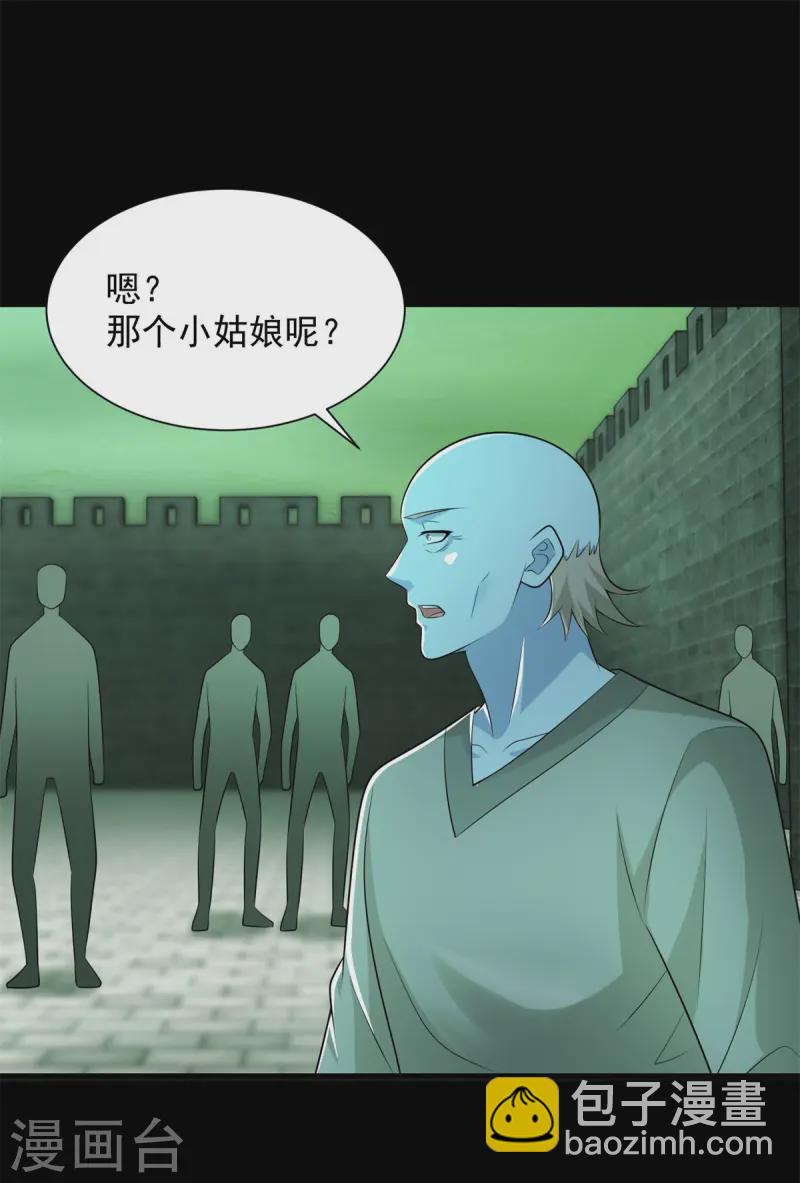 第611话 牺牲品21
