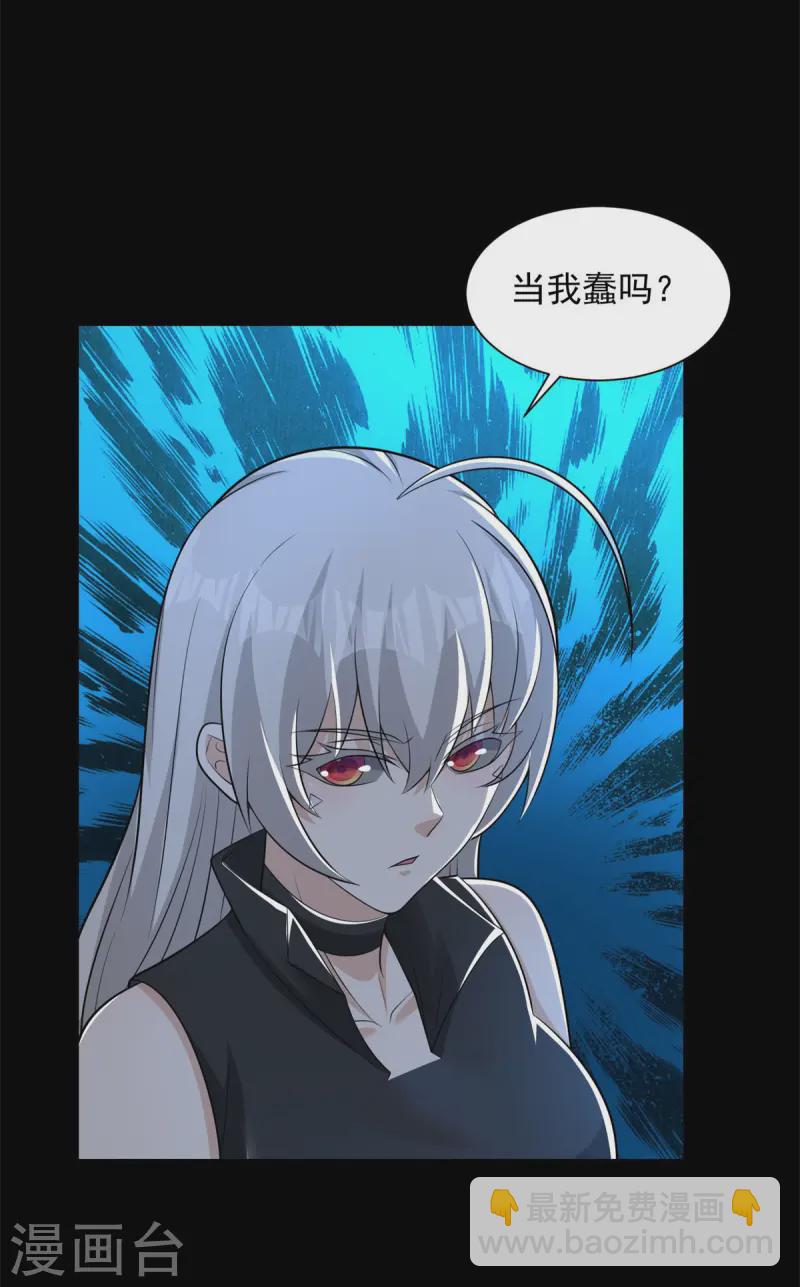 第611话 牺牲品24