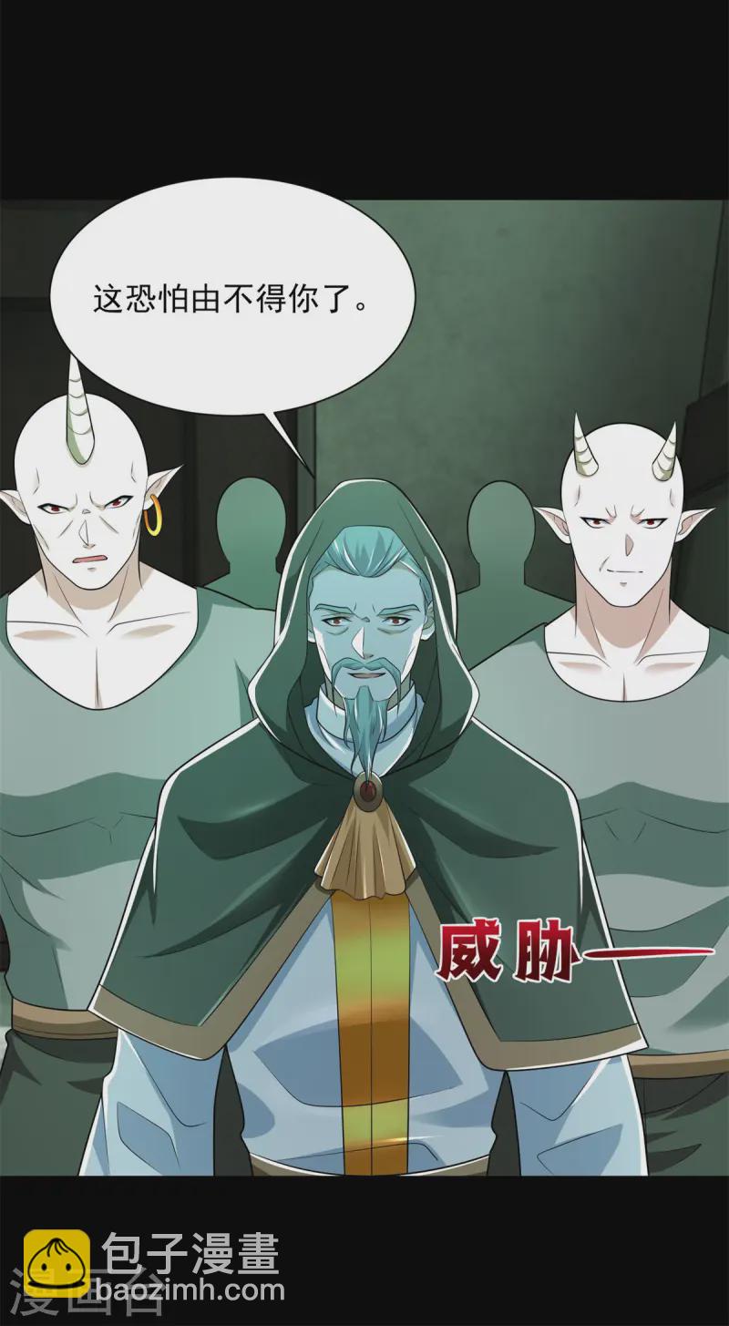 第611话 牺牲品25