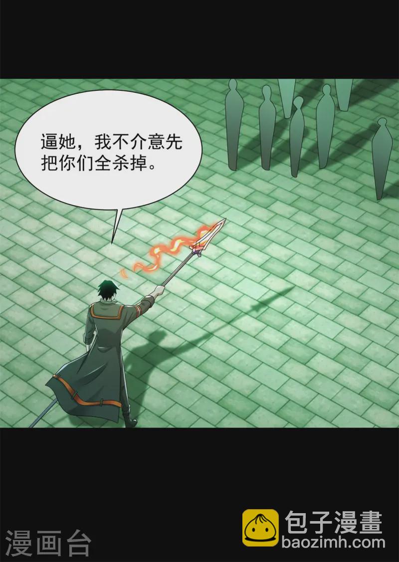 第611话 牺牲品29