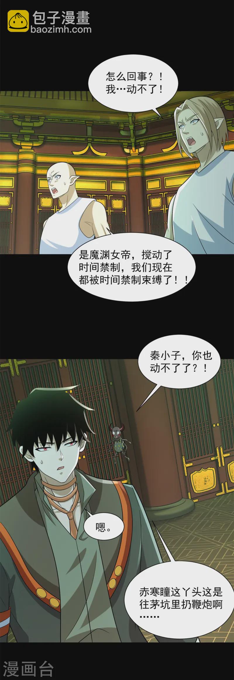 第612话 赝品12
