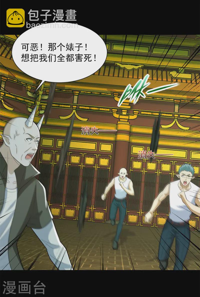 第612话 赝品16