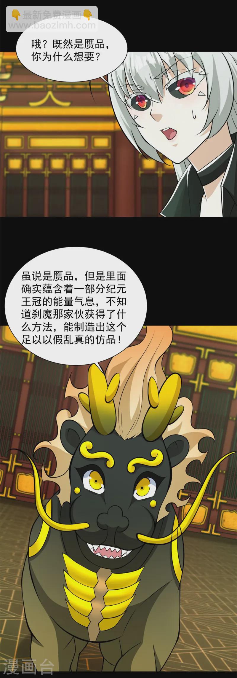 第612话 赝品20