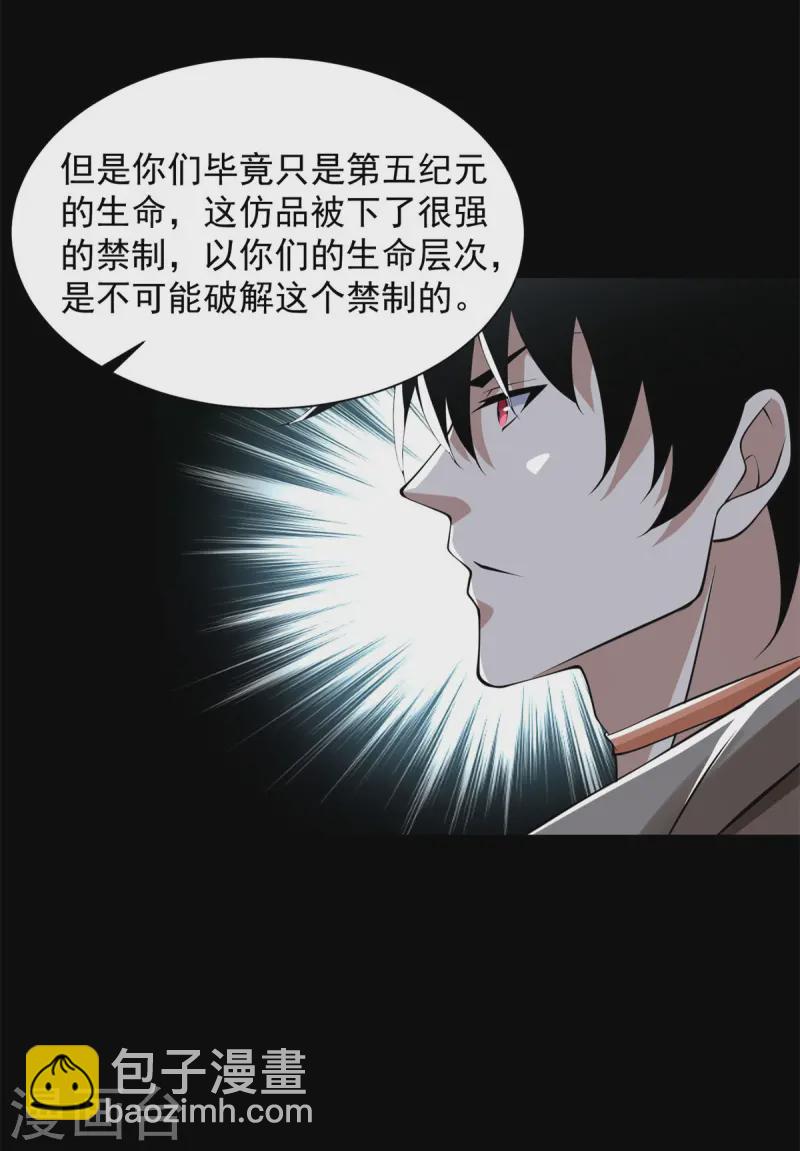 第612话 赝品21