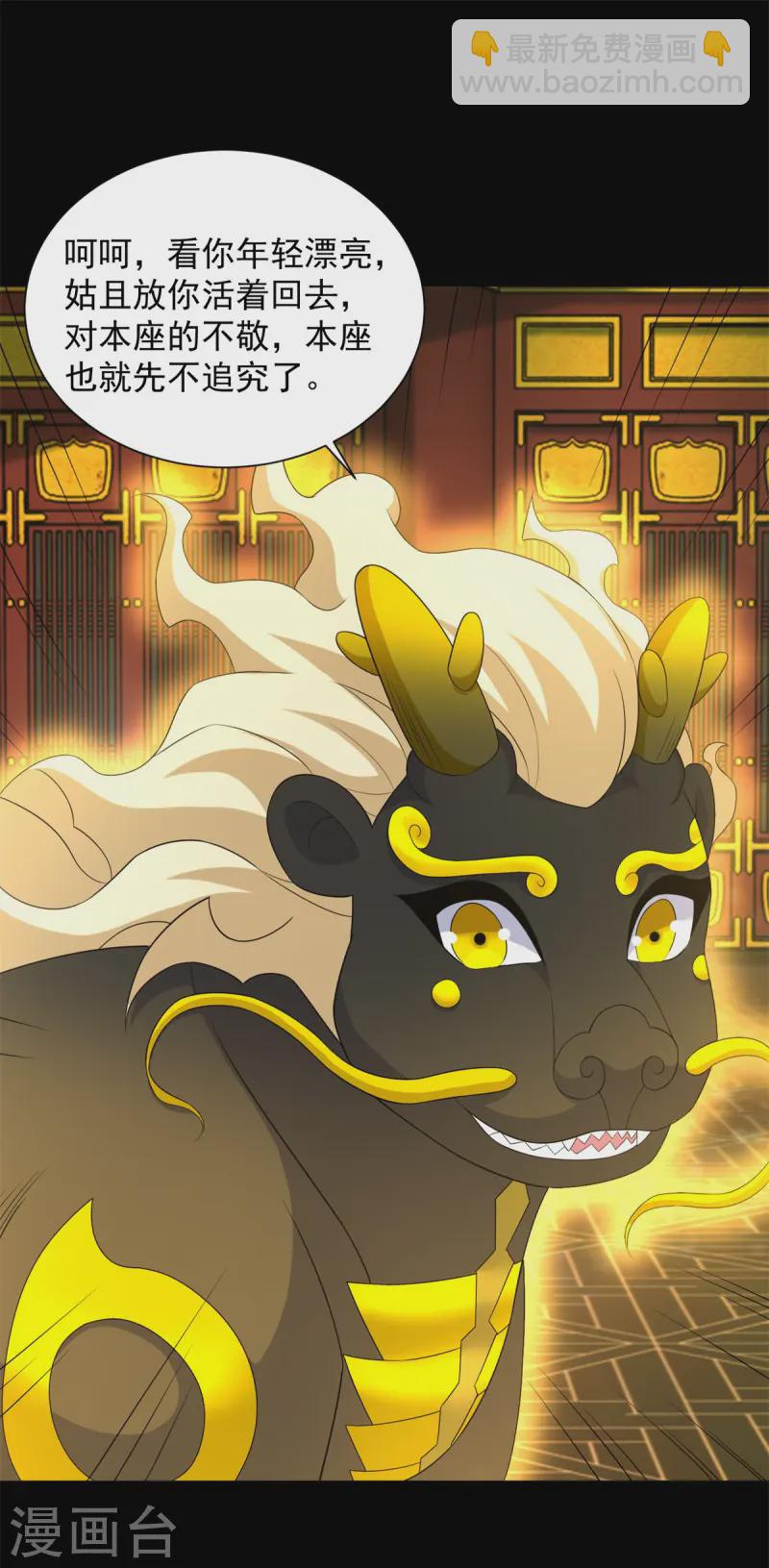 第612话 赝品27