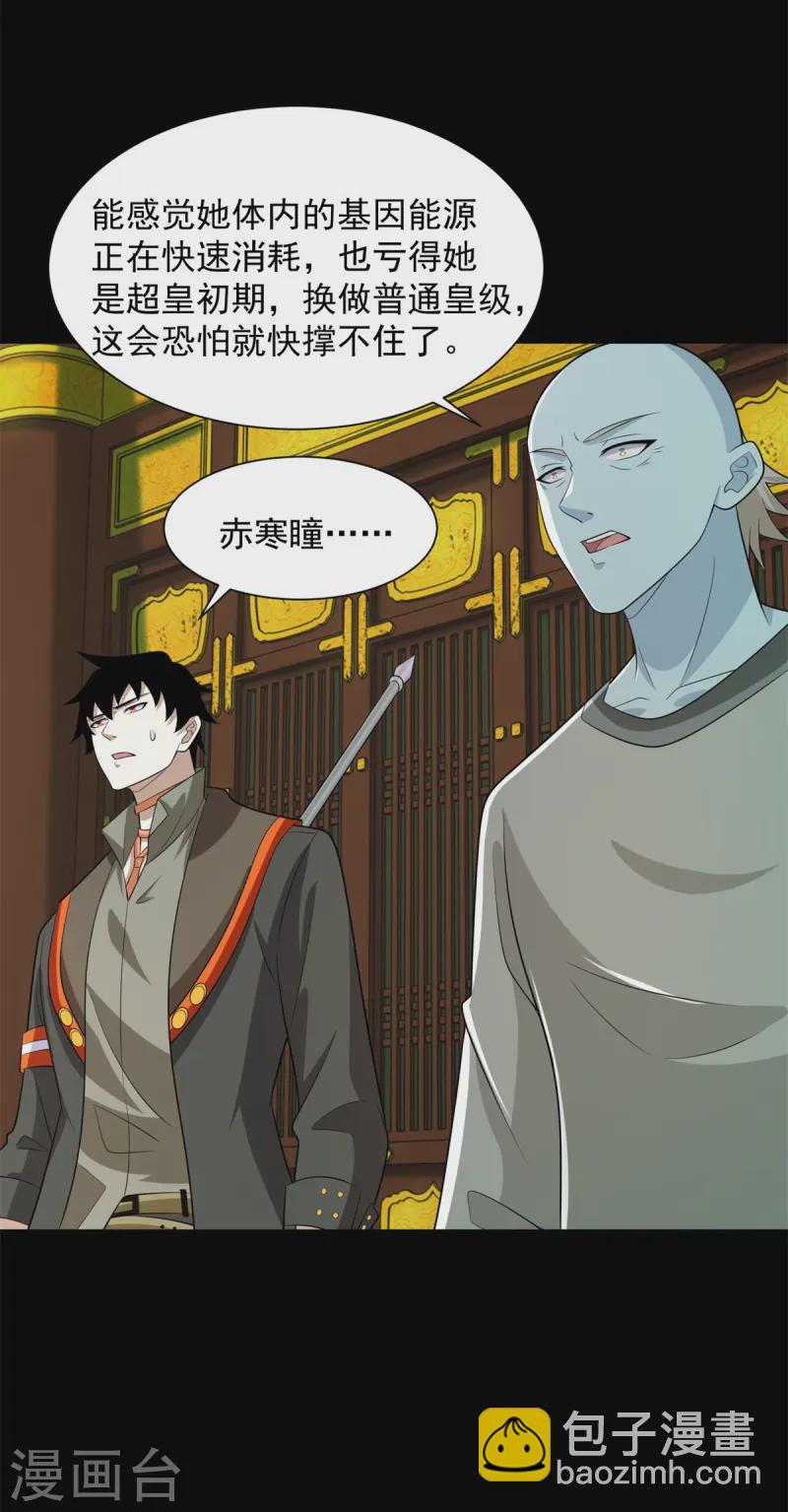 第612话 赝品3