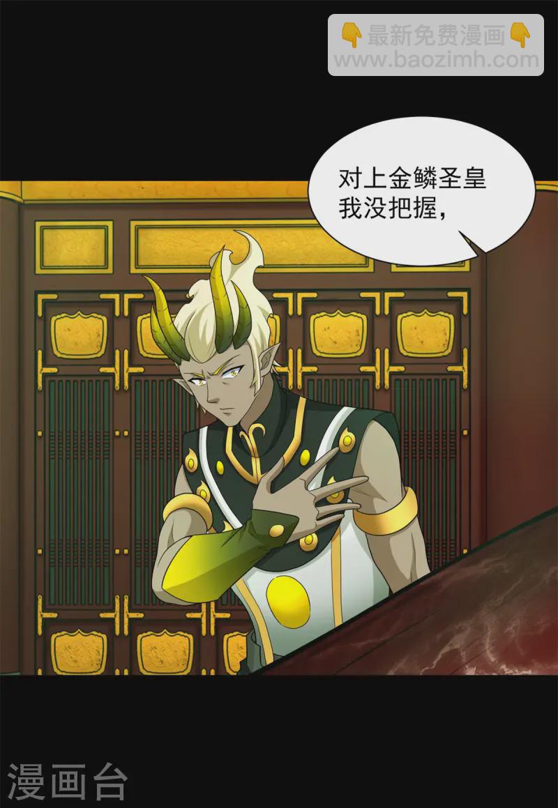 第613话 金鳞王17