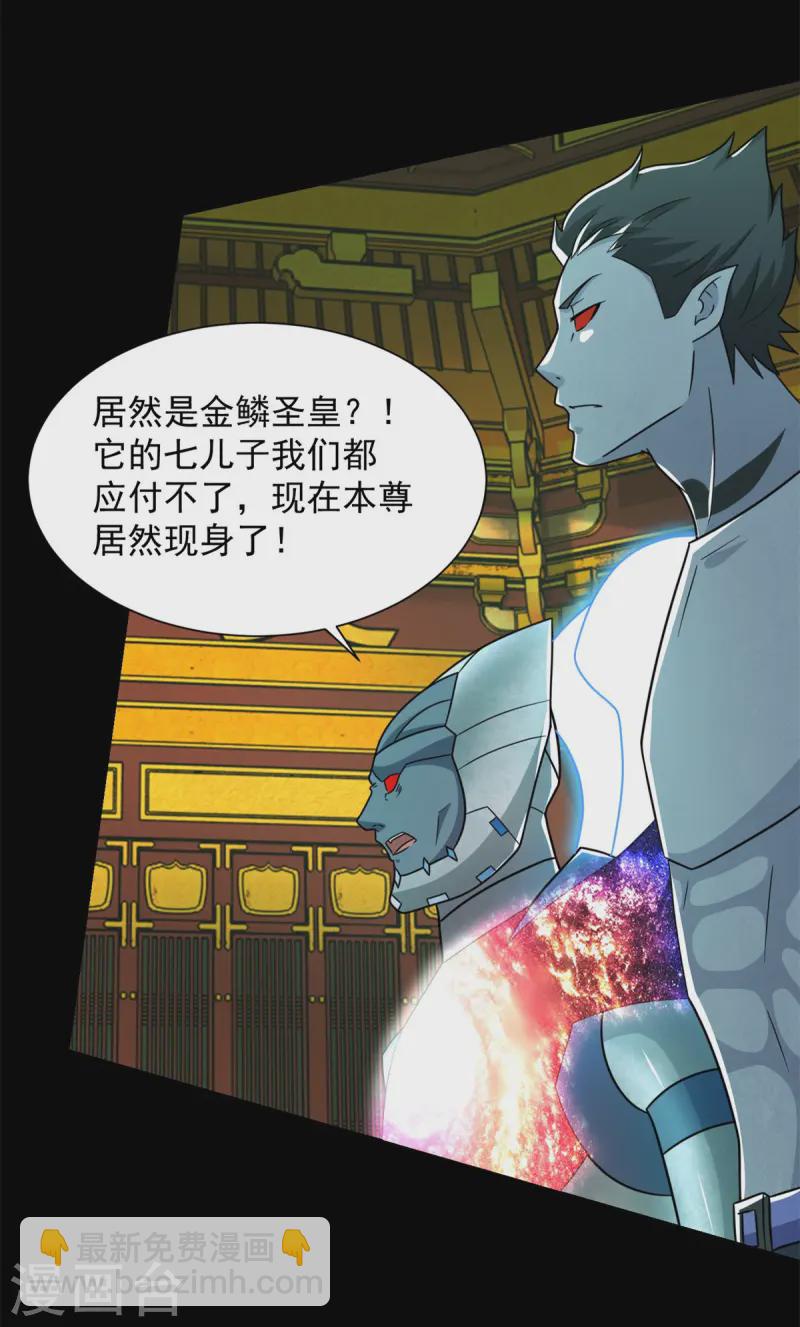 第613话 金鳞王2