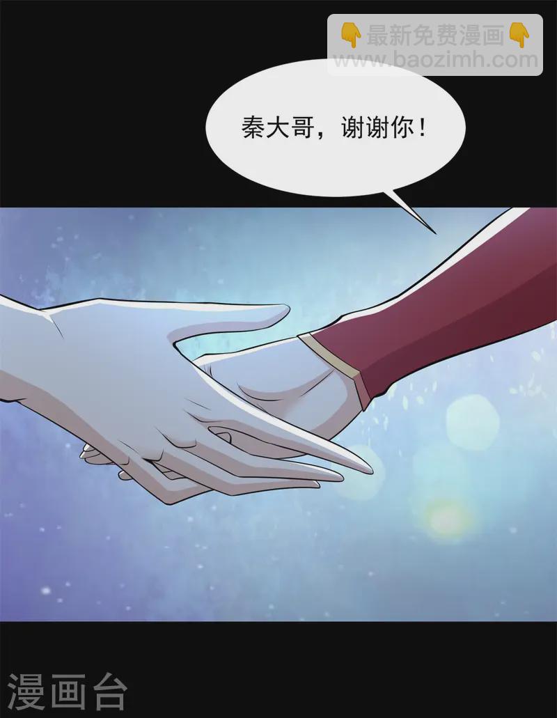 第613话 金鳞王30
