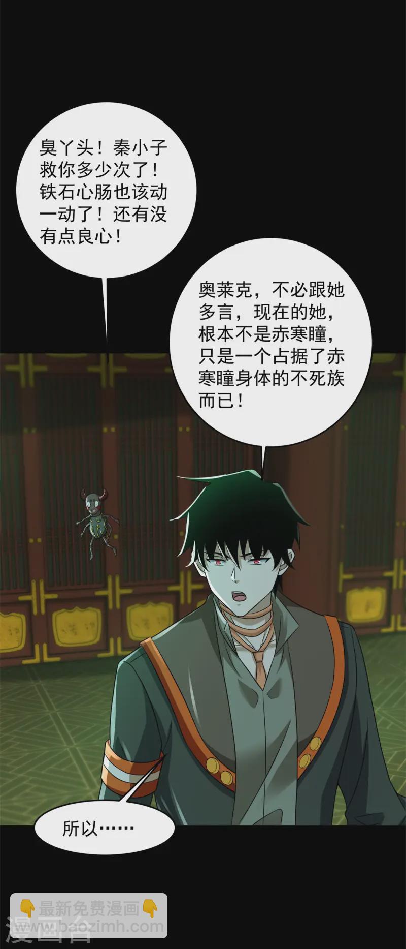 第614话 大混战34